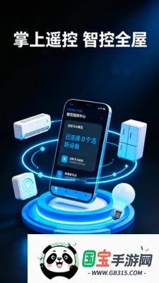 �յ�����ң����ͨ��v1.0.0 ��׿���ͼ1