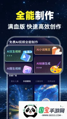 ���AI��Ƶȫ����������v1.0.1 �ֻ����ͼ4