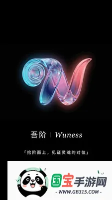 Wuness���v2.0.23 �ֻ����ͼ1