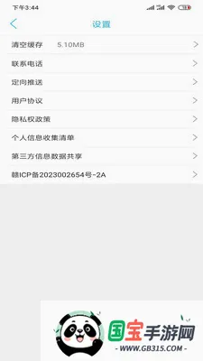 ����ͬ��v15.7.4 ��׿���ͼ0