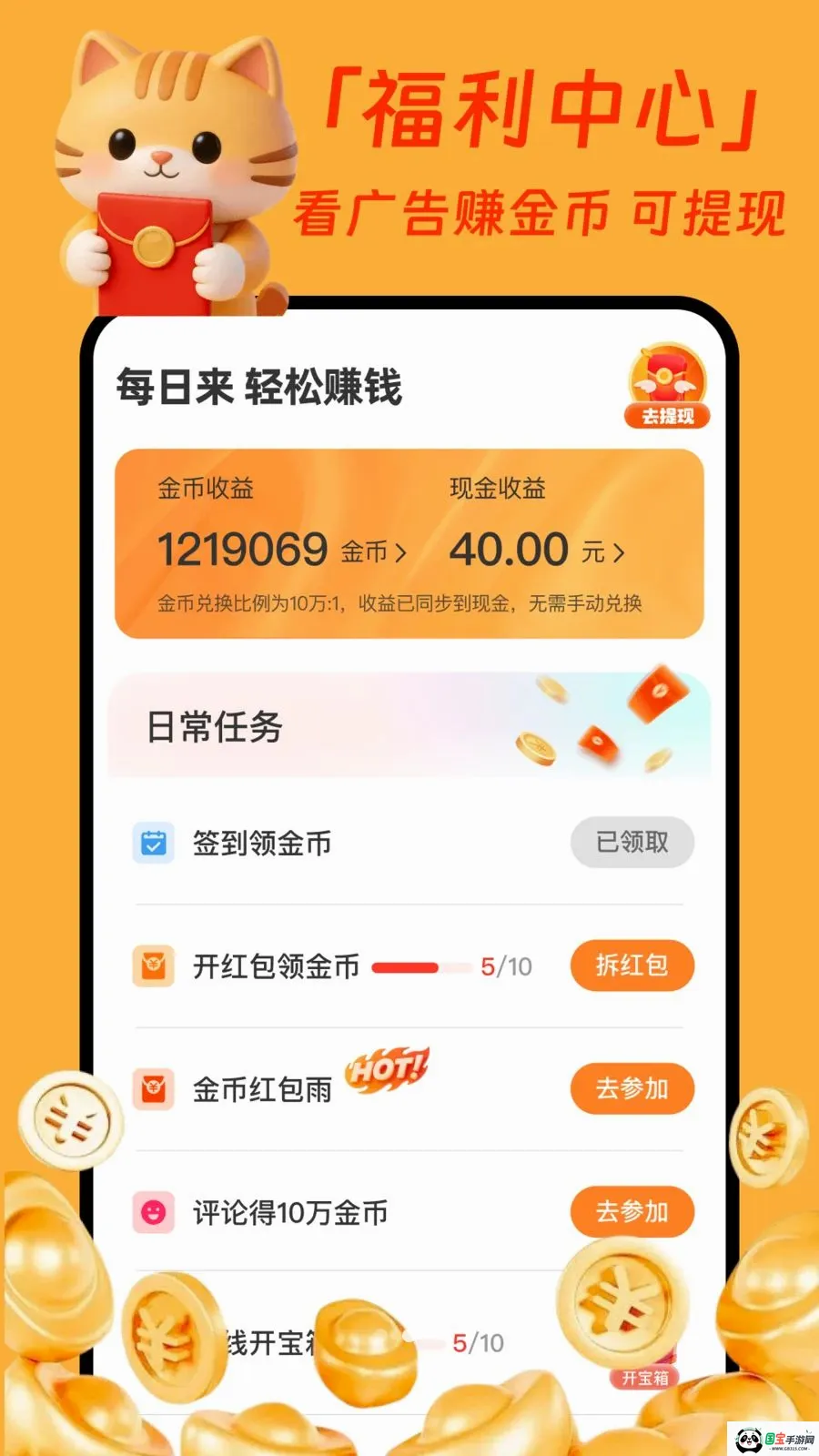 �����̾�׬Ǯ��2026�ٷ����°汾v1.0.1 ��׿���ͼ1