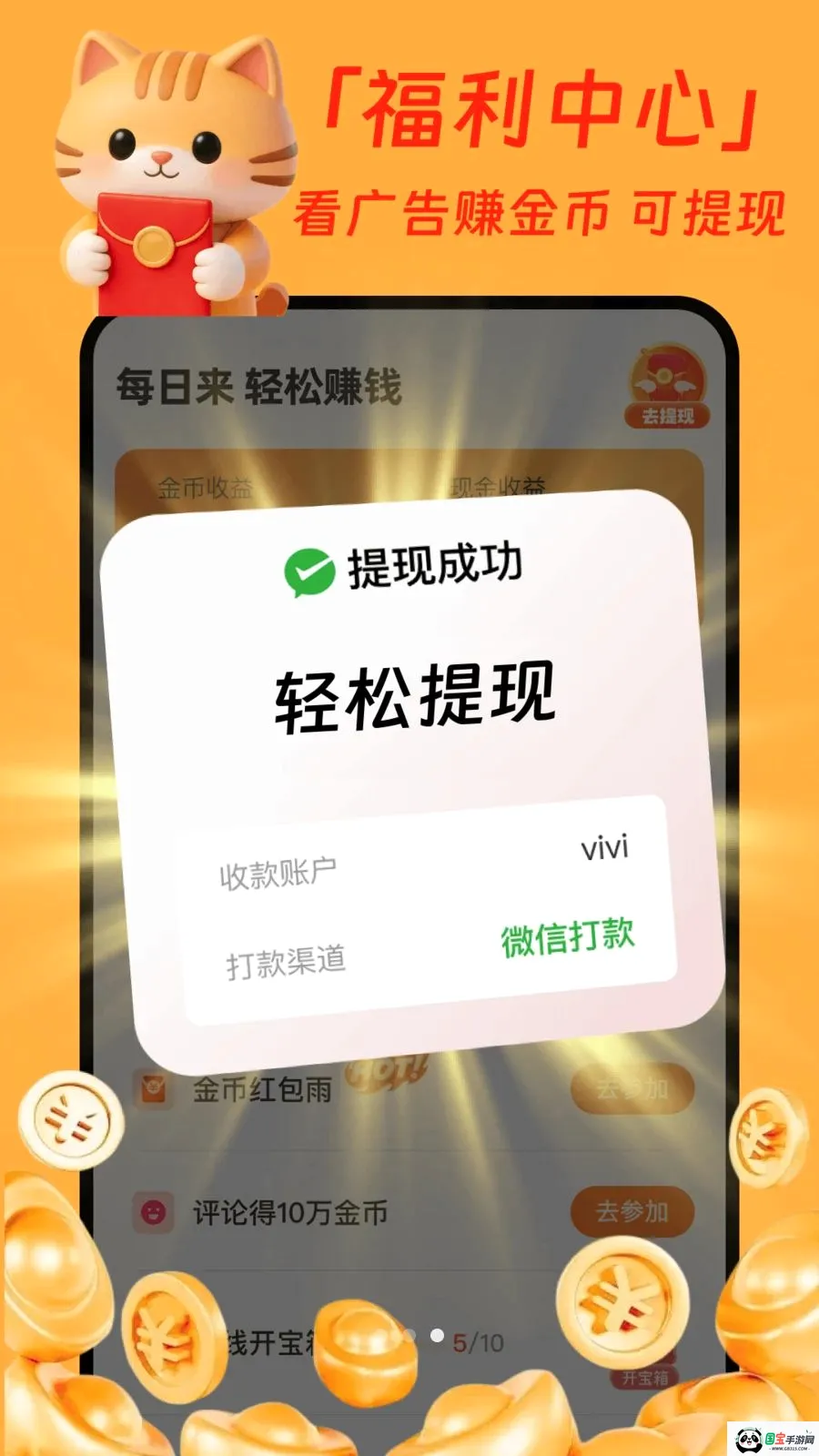 �����̾�׬Ǯ��2026�ٷ����°汾v1.0.1 ��׿���ͼ2
