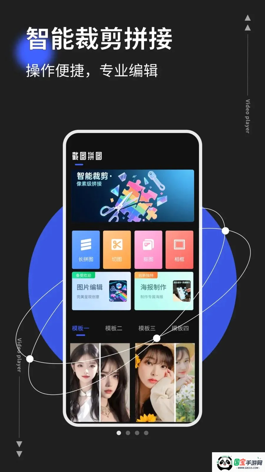 photocov1.0.5 免费版截图0