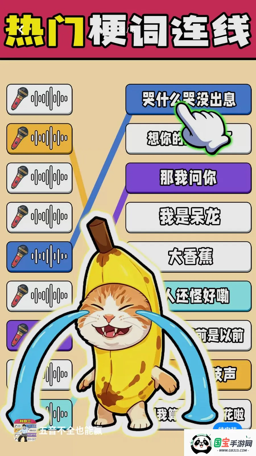 ������ȫҲ��Ӯv1.0.1 ��׿���ͼ2