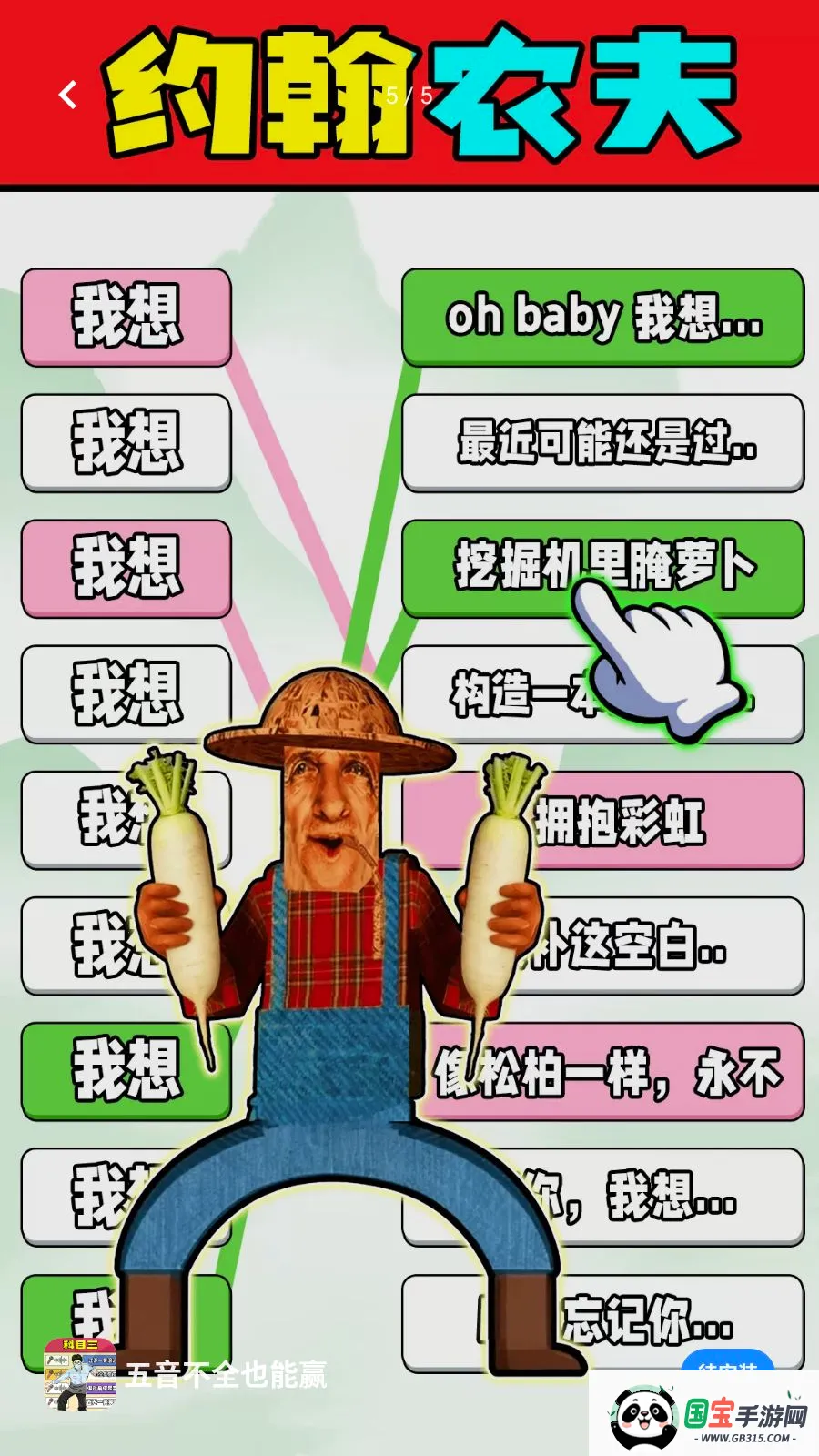 ������ȫҲ��Ӯv1.0.1 ��׿���ͼ4