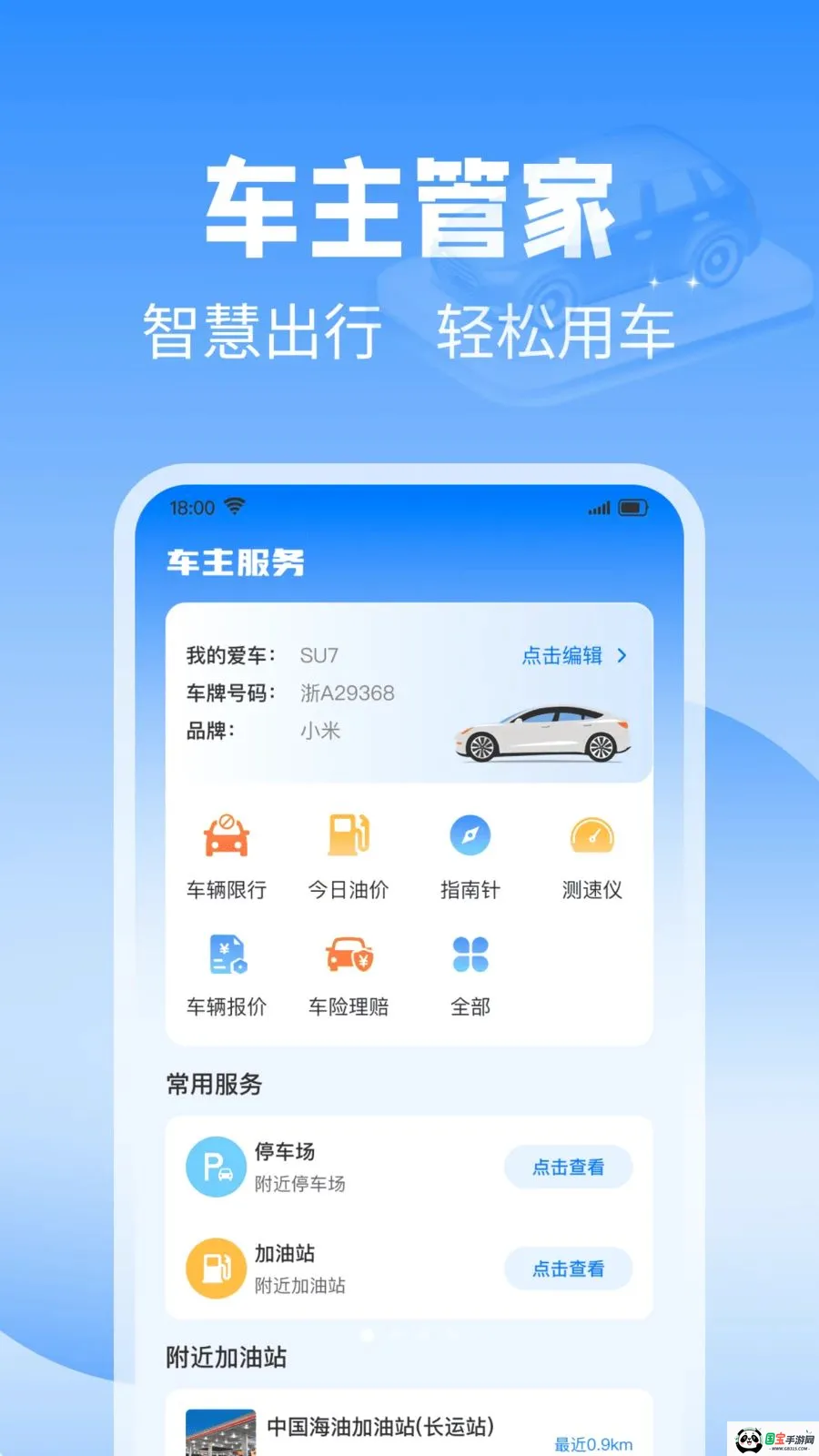 ��˳��������v1.0.0 �ֻ����ͼ0
