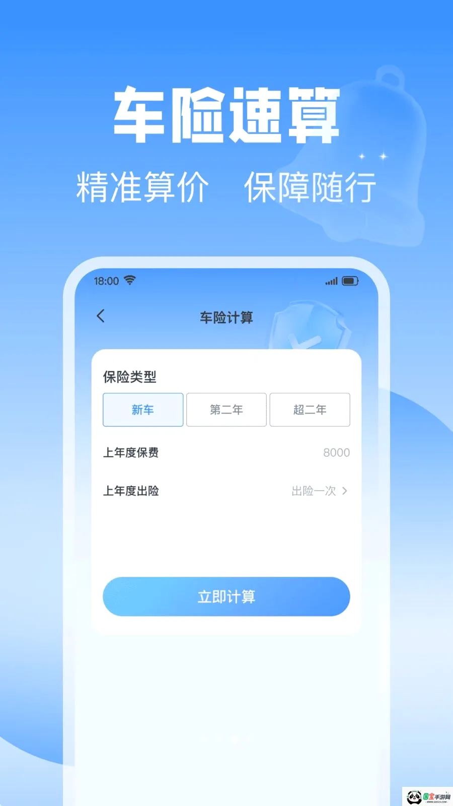 ��˳��������v1.0.0 �ֻ����ͼ2
