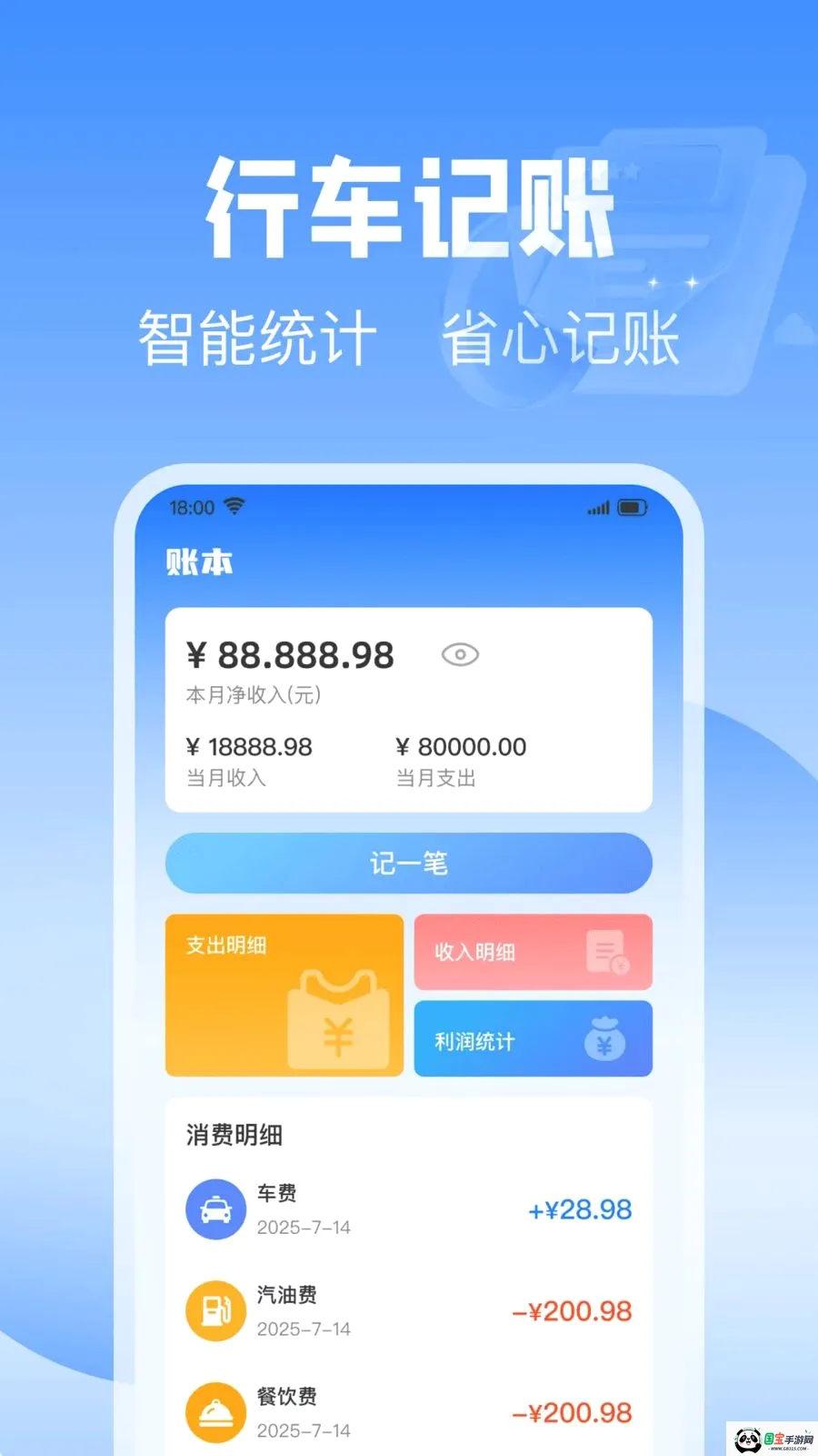 ��˳��������v1.0.0 �ֻ����ͼ3