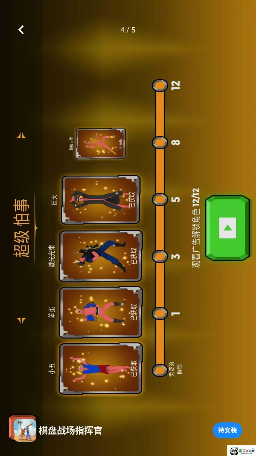 ����ս��ָ�ӹ�2026���°汾v1.0.0 �ֻ����ͼ3