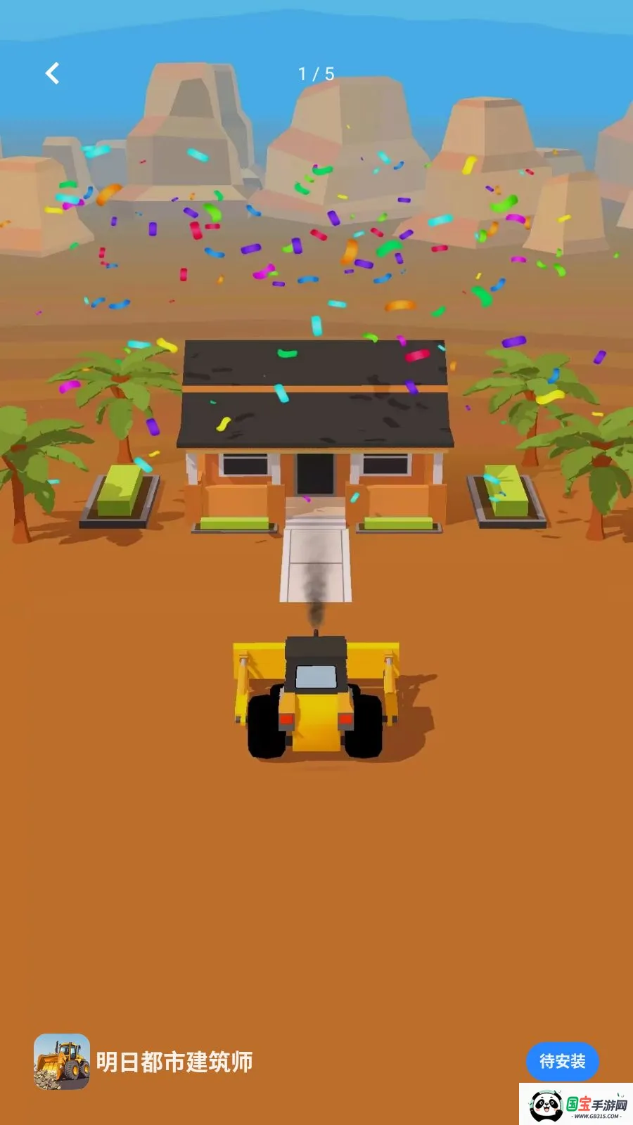 ���ն��н���ʦv1.0.0 ��׿���ͼ0