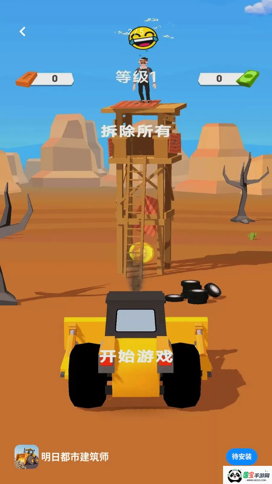 ���ն��н���ʦv1.0.0 ��׿���ͼ1