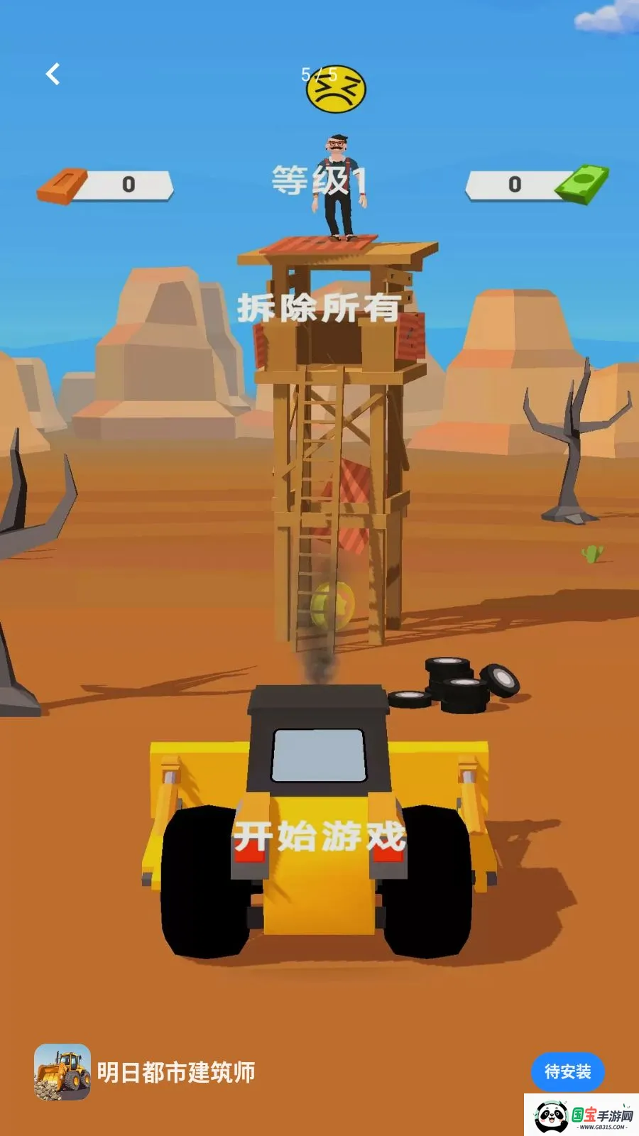 ���ն��н���ʦv1.0.0 ��׿���ͼ4