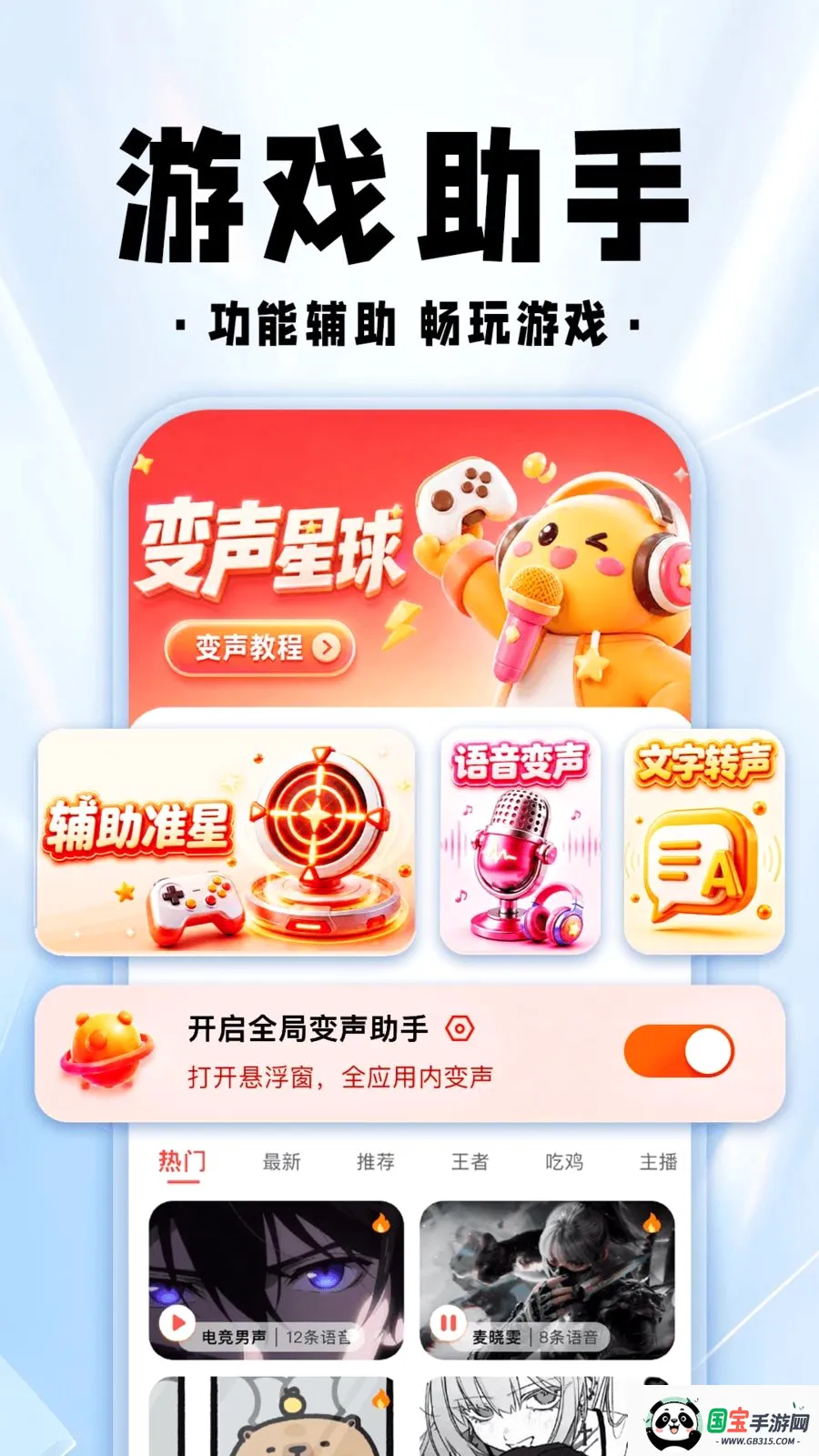 ���������θ���v1.0.1 ��׿���ͼ0