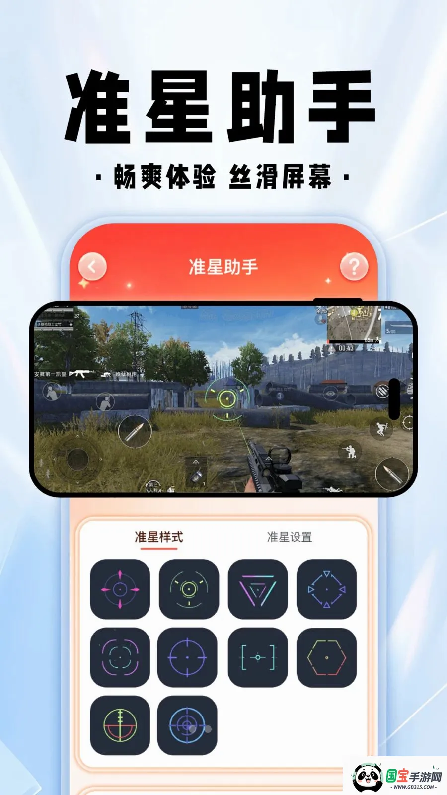 ���������θ���v1.0.1 ��׿���ͼ3