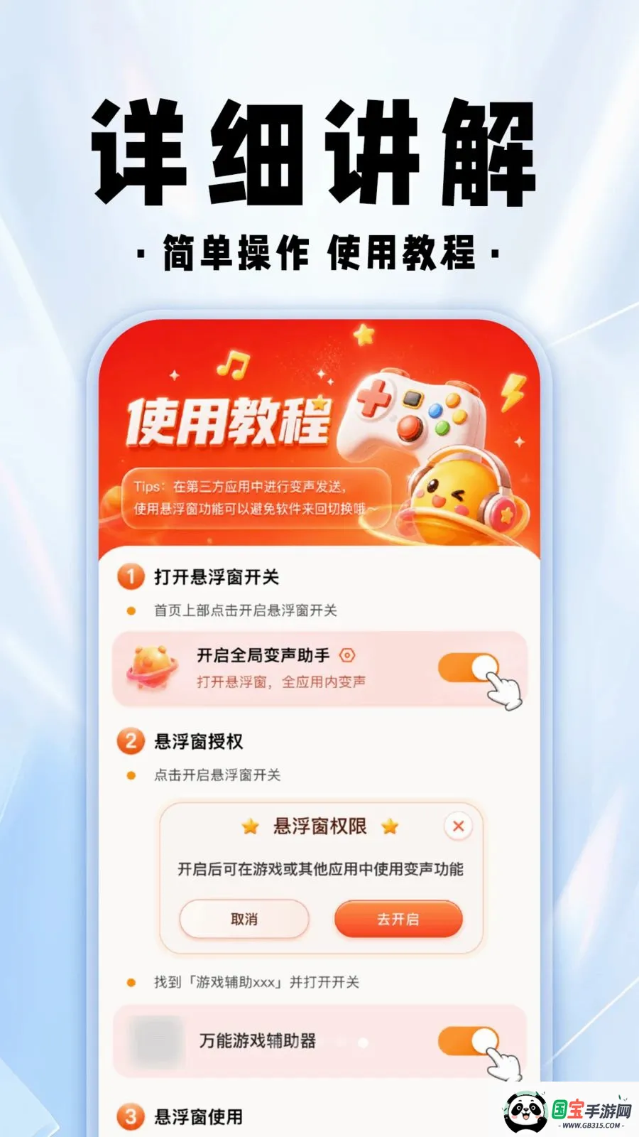 ���������θ���v1.0.1 ��׿���ͼ4