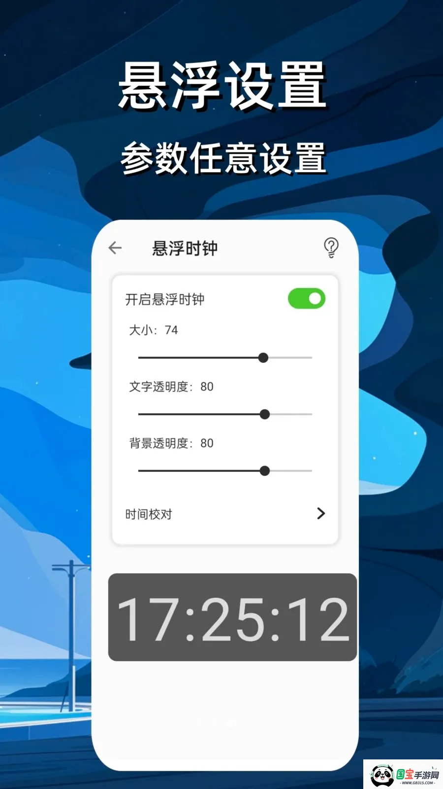 ����ʱ��������2026�ٷ����°汾v4 �ֻ����ͼ2