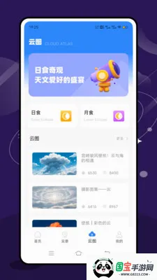 ʵʱ̨���ٱ�2026���°汾��ͼ0
