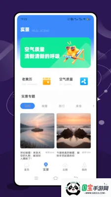 ʵʱ̨���ٱ�2026���°汾��ͼ1