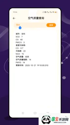 ʵʱ̨���ٱ�2026���°汾��ͼ3