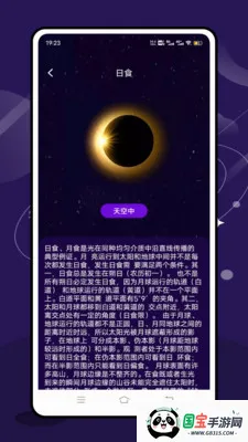ʵʱ̨���ٱ�2026���°汾��ͼ4