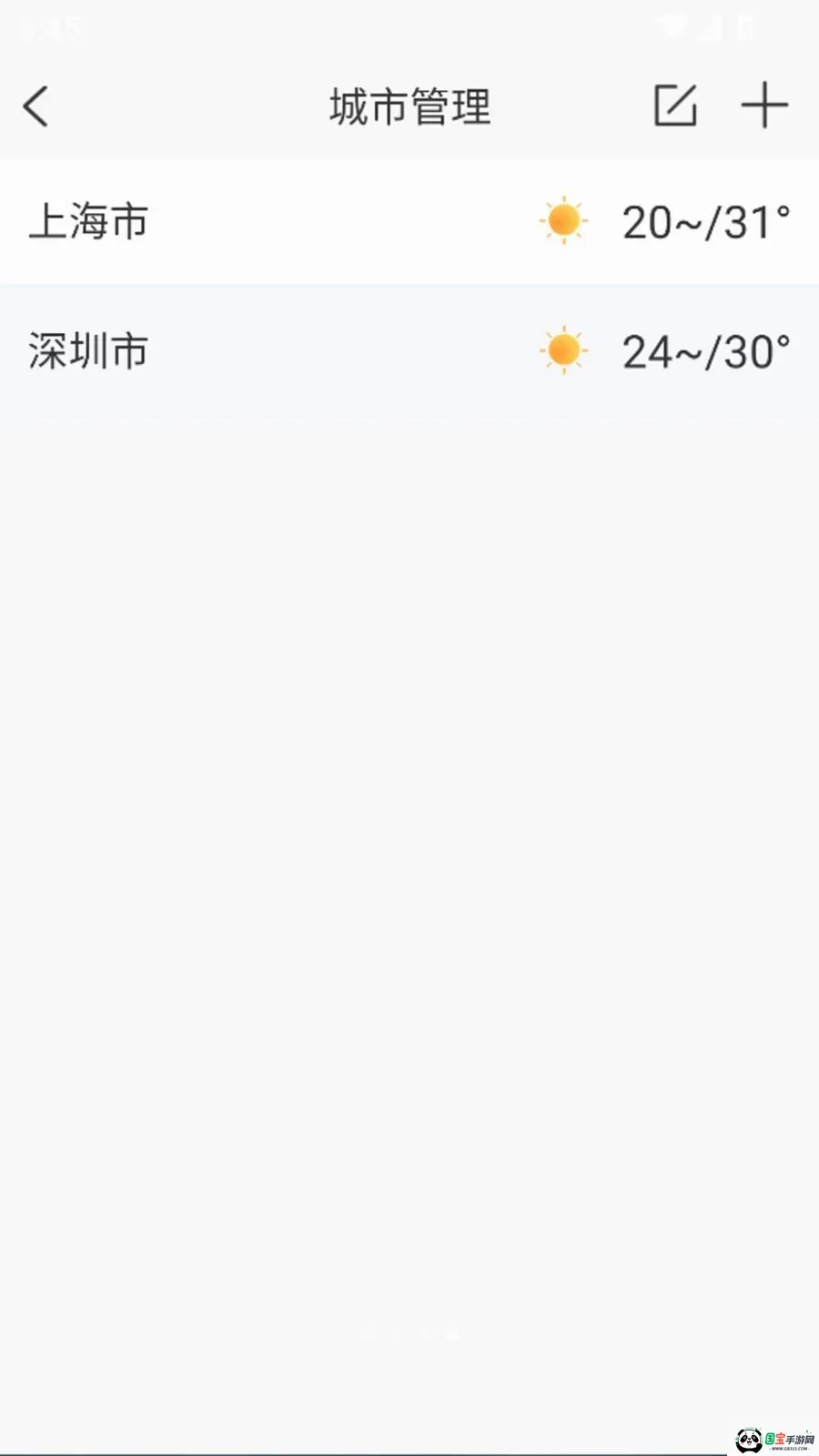 万年历天气准点预报v1.0.0 免费版截图3