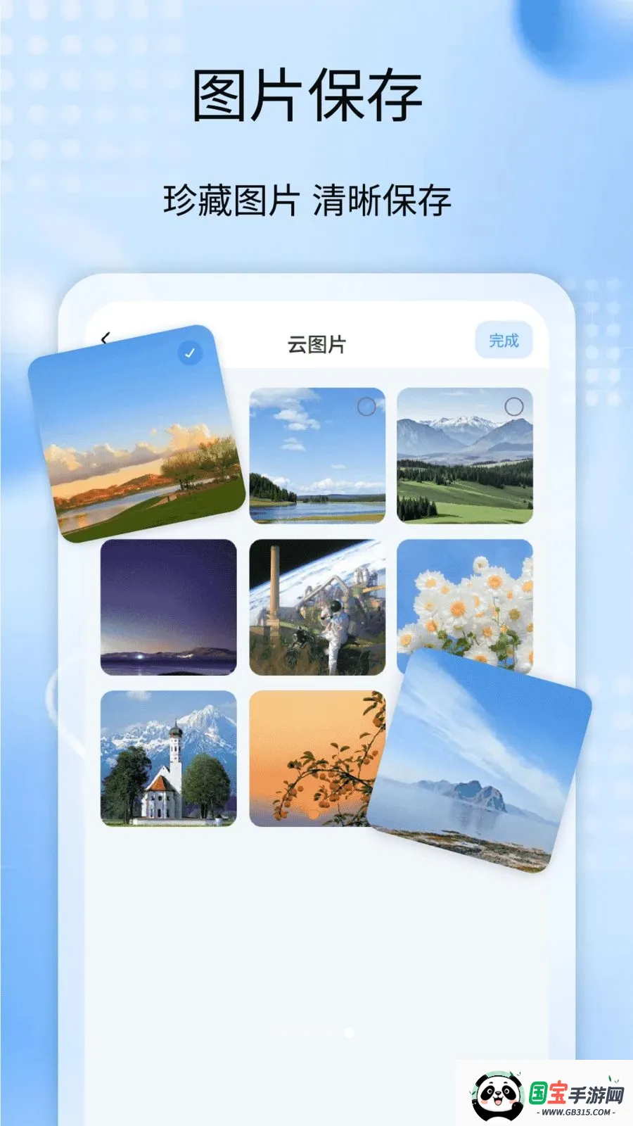 聊天记录备份全免最新手机版截图3