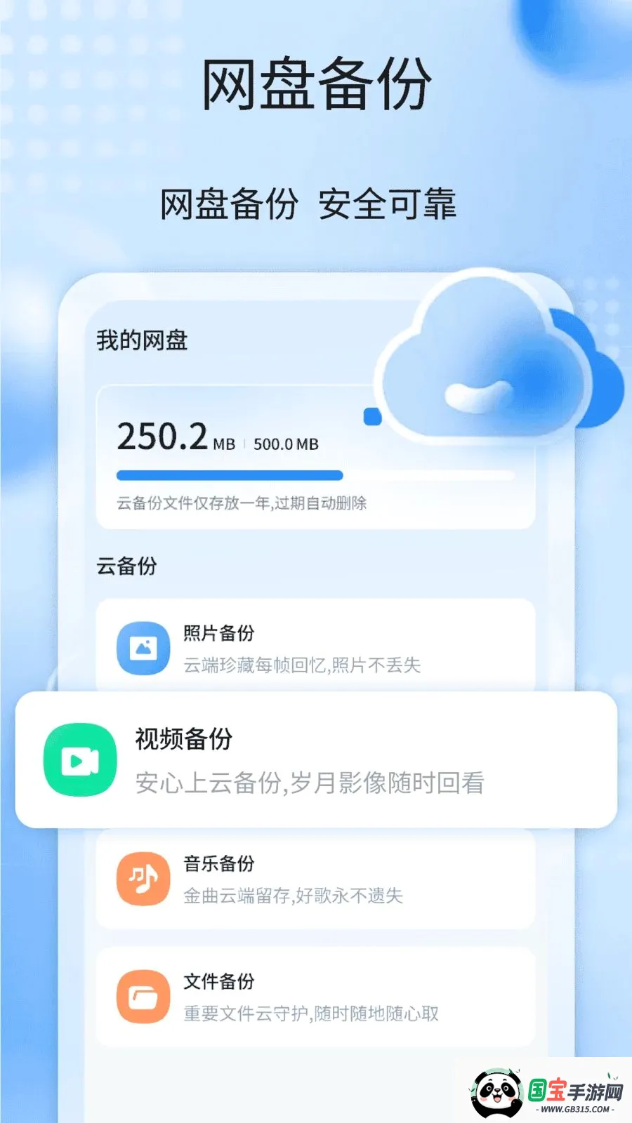 聊天记录备份全免最新手机版截图1