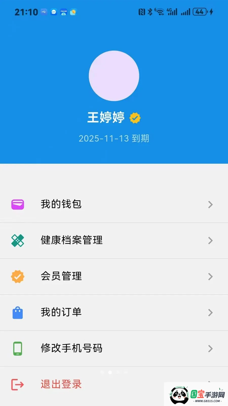 ����ͨ2026���°汾��ͼ1
