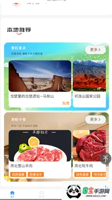 �ǻ��౱2026�ٷ����°汾v2.0.2 �ֻ����ͼ0