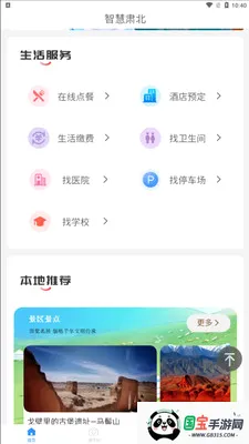 �ǻ��౱2026�ٷ����°汾v2.0.2 �ֻ����ͼ1