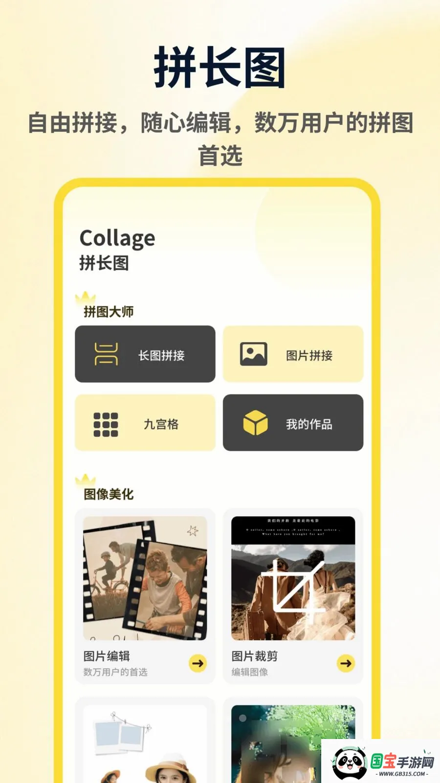ArtStamp��ͼƴ��2026�ٷ����°汾��ͼ0