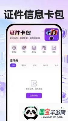 个人社保计算帮手2026官方最新版本v1.0.1 手机版截图2