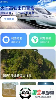 铁路火车票快查最新手机版v1.0.3 手机版截图2