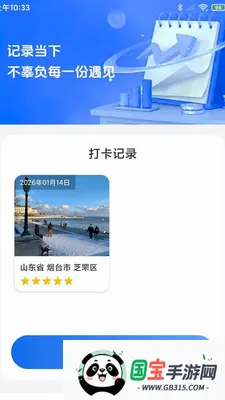 铁路火车票快查最新手机版v1.0.3 手机版截图0