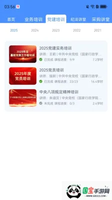 Ա����ѵƽ̨2026���°汾v2.2.2 �ֻ����ͼ2