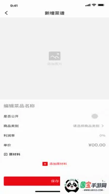 ���״�v1.6.8 ��׿���ͼ2