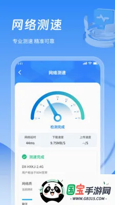 WiFiԿ��ȫ������v5.3.0 ��׿���ͼ0
