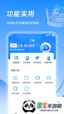 WiFiԿ��ȫ������v5.3.0 ��׿���ͼ1