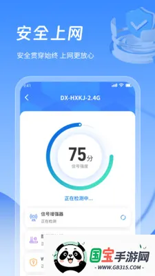 WiFiԿ��ȫ������v5.3.0 ��׿���ͼ3