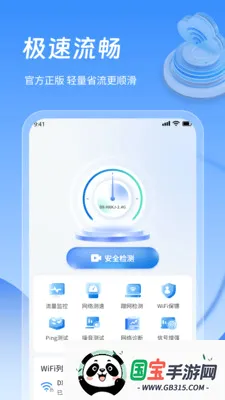 WiFiԿ��ȫ������v5.3.0 ��׿���ͼ2