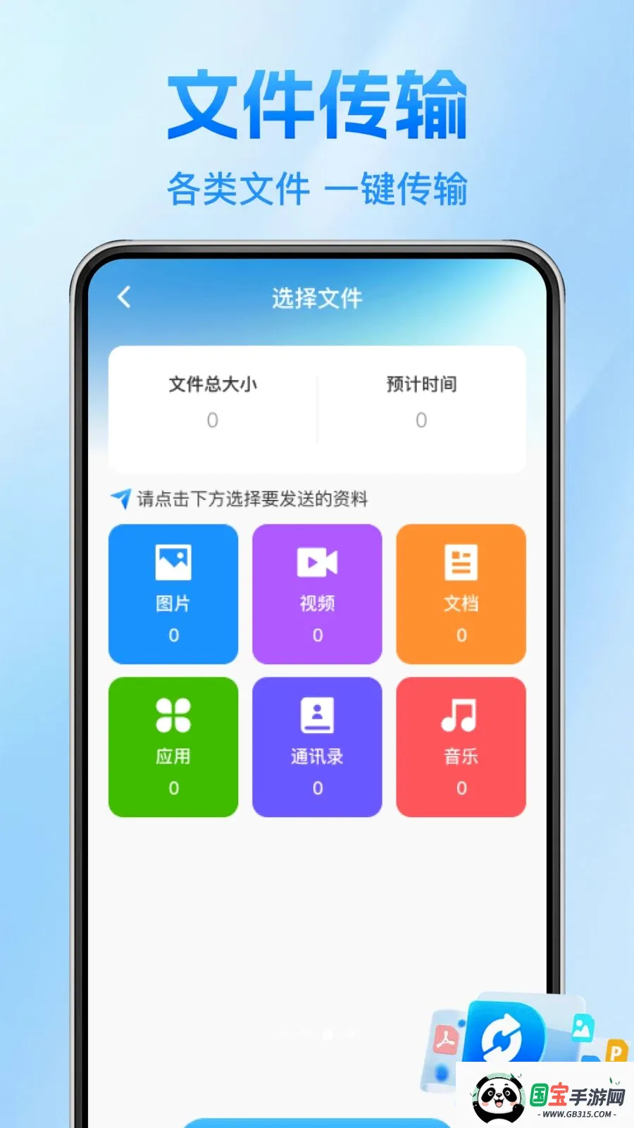 ����������¡�������ֻ���v1.0.1 �ֻ����ͼ2