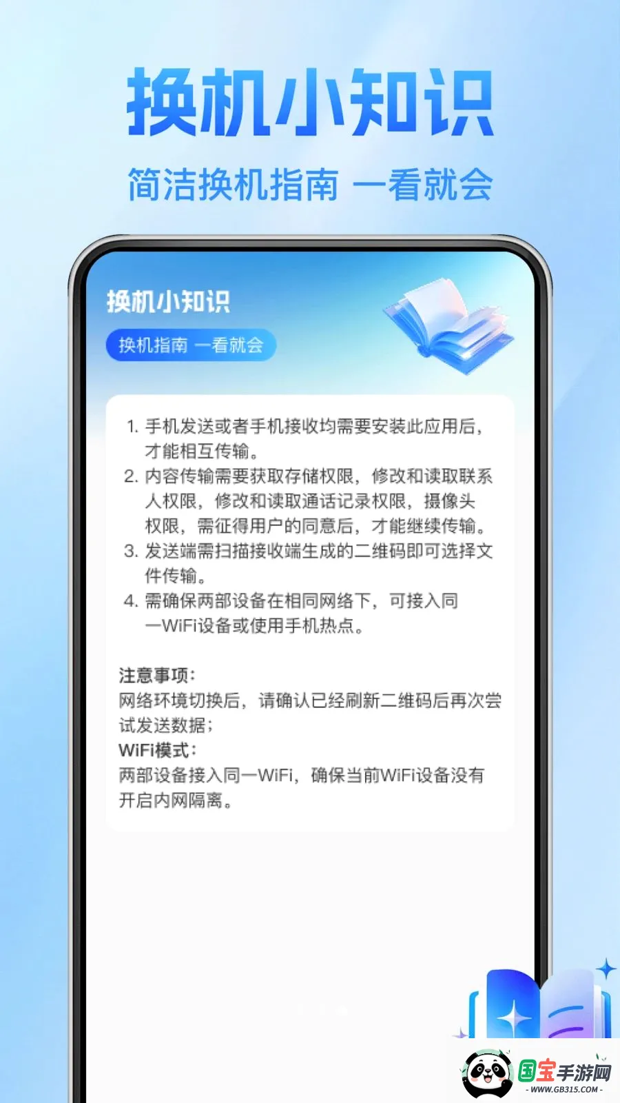 ����������¡�������ֻ���v1.0.1 �ֻ����ͼ3