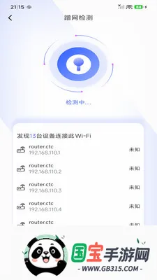 WiFiԿ����������v1.0.0 ��׿���ͼ0