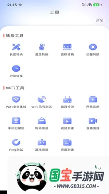 WiFiԿ����������v1.0.0 ��׿���ͼ4