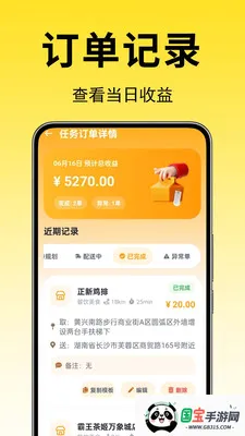 美东快送商家助手2026官方最新版本v1.0.0.1 手机版截图3