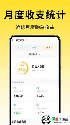 美东快送商家助手2026官方最新版本v1.0.0.1 手机版截图1