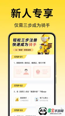 美东快送商家助手2026官方最新版本v1.0.0.1 手机版截图2
