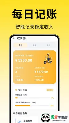 美东快送商家助手2026官方最新版本v1.0.0.1 手机版截图0