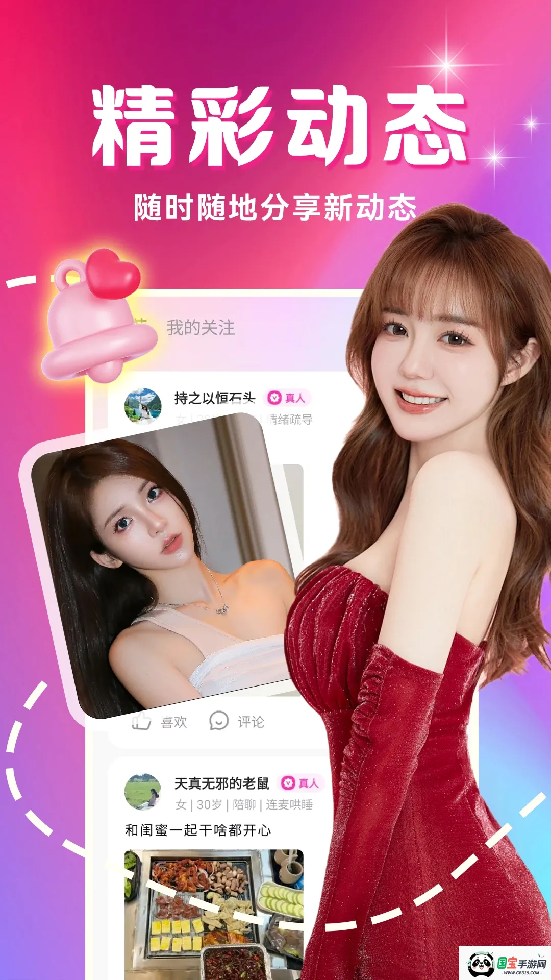 �������İ�2026�ٷ����°汾v4.2.0 �ֻ����ͼ3