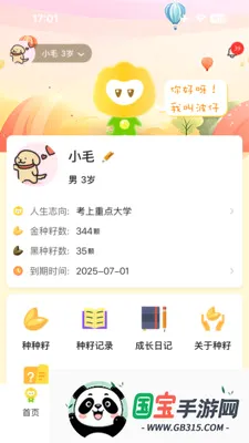 ����δ��2026���°汾v2.0.7 ��׿���ͼ0